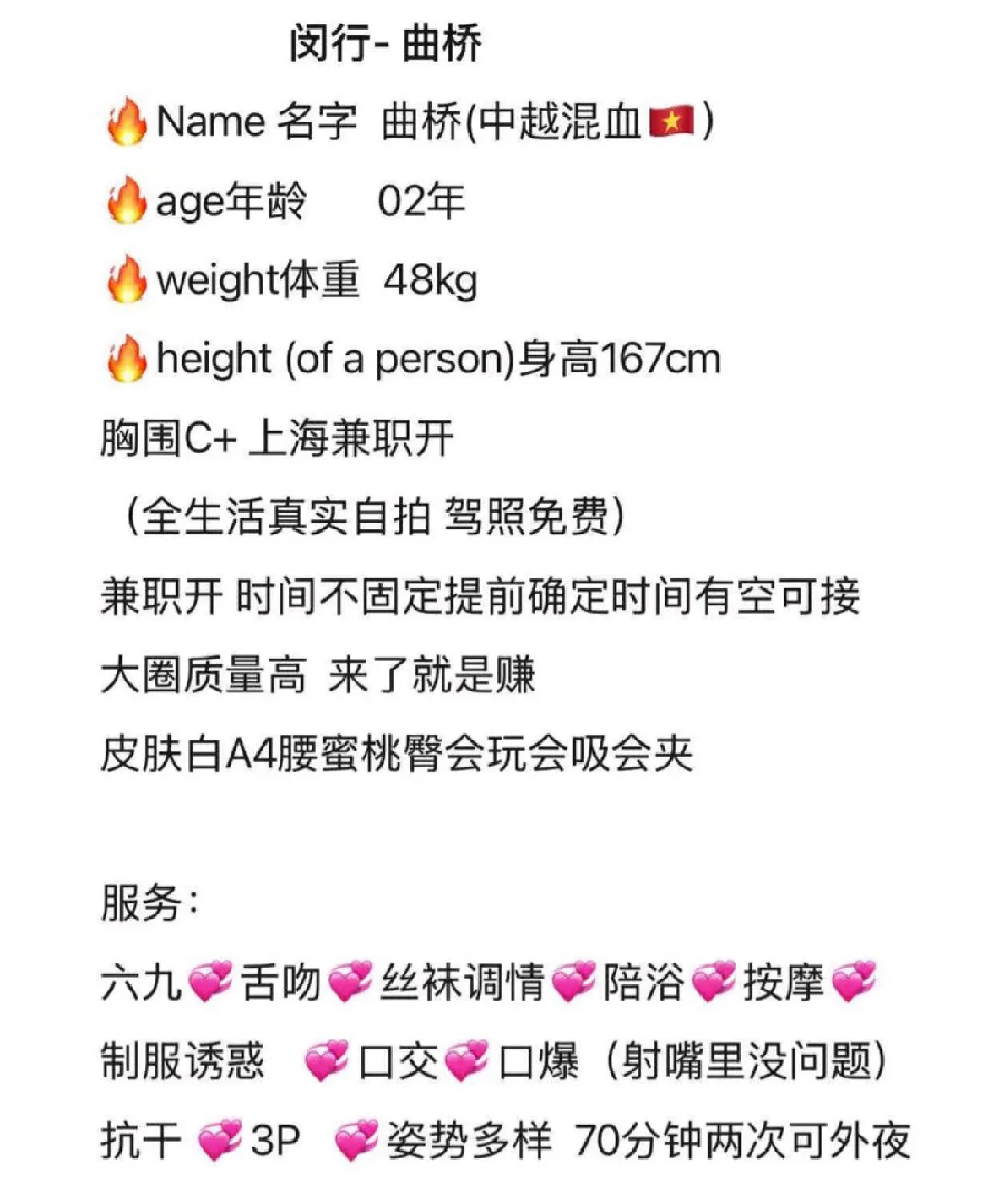 可爱闵行莘庄 曲桥 中越混血 Gallery 2