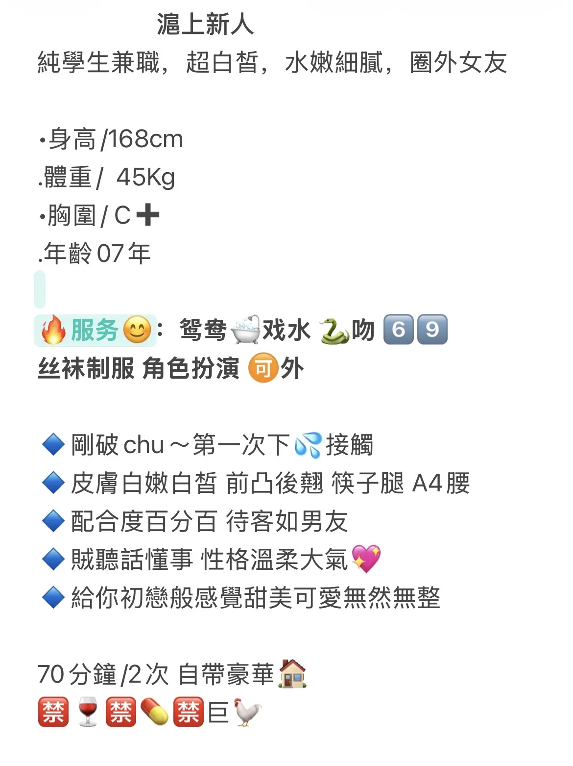 浦东雨欣 纯欲学姐 短暂兼职 Gallery 1