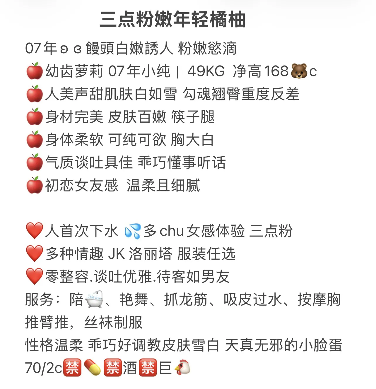 三点粉嫩新人橘柚 Gallery 2