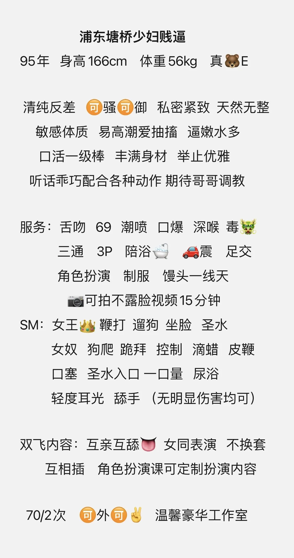 浦东贱逼 Gallery 2