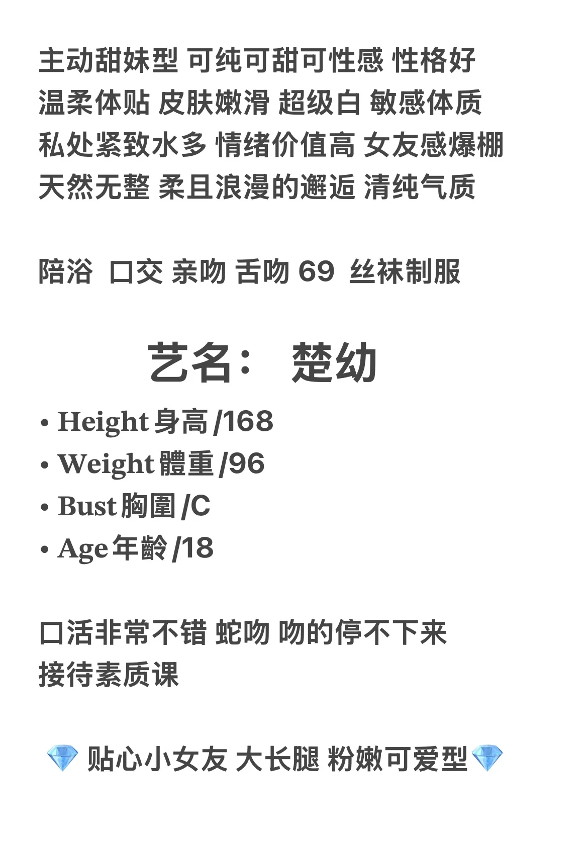 闵行楚幼 极品小萝莉 甜美可爱白小纯 馒头逼超紧 Gallery 2