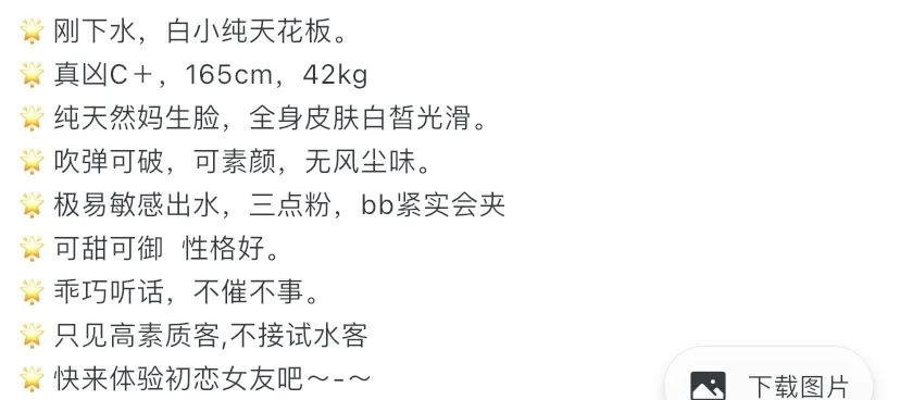 Y4383B-07年年普陀极品白小纯ytwt+💰 Gallery 1