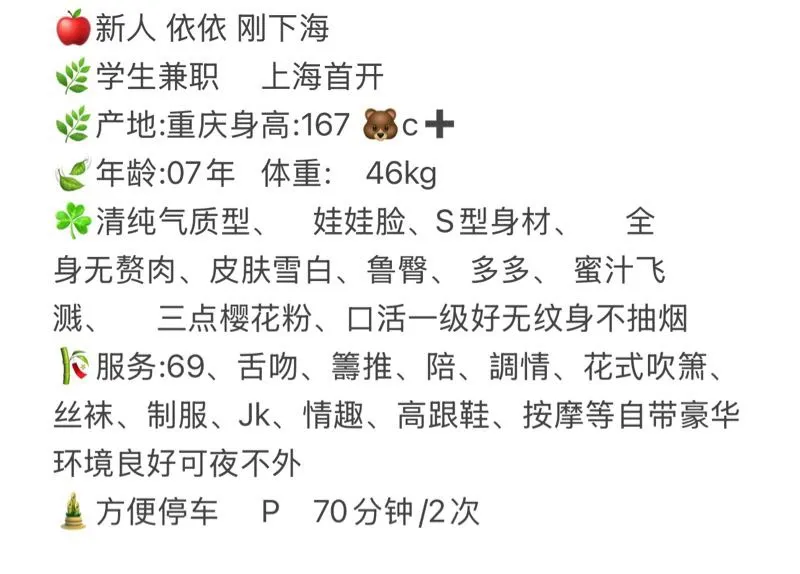闵行依依（假赔 真人 🉑验 Gallery 1