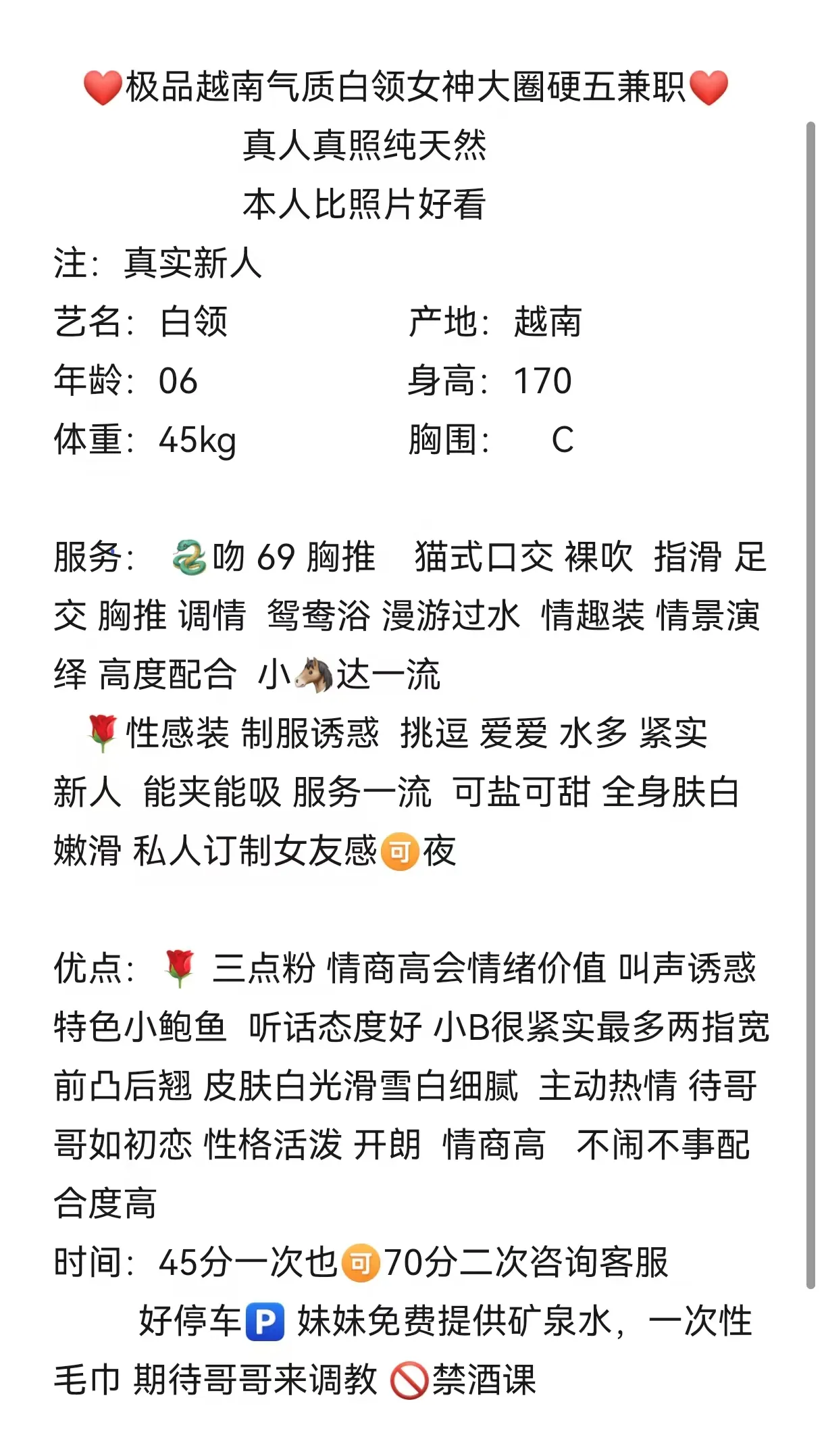 极品越南气质白领女神大圈硬五兼职 Gallery 2