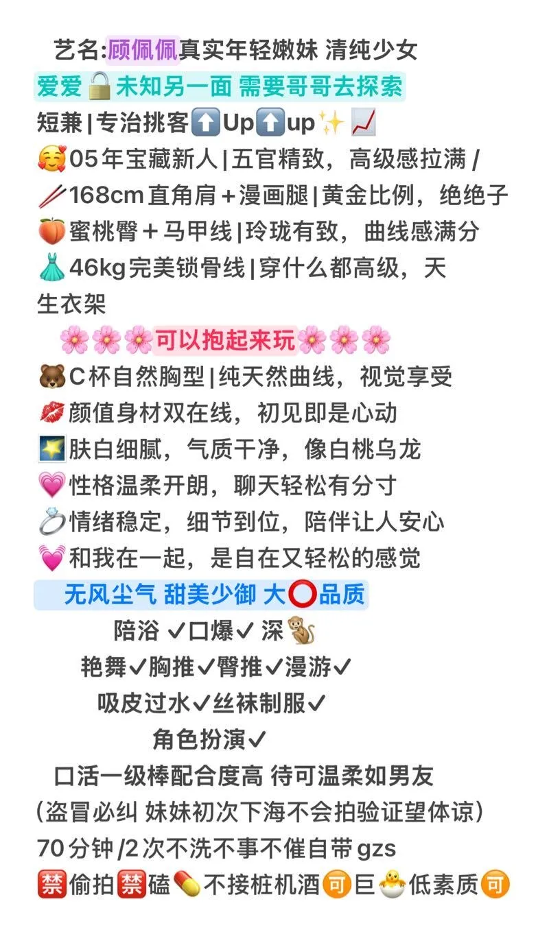 气质高牌少御 顾佩佩 可纯可御天然冷白皮 Gallery 1