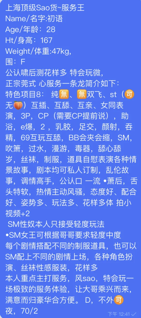 闵行全能特服大🐻初语有姐妹双飞假赔 Gallery 1