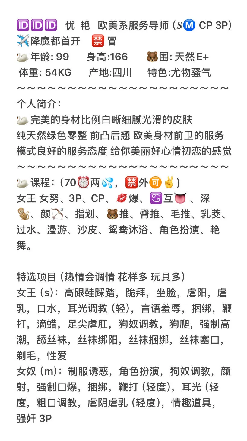 普陀 优艳   尤物骚气 SM CP Gallery 1