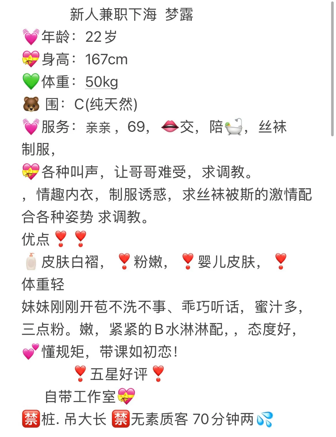 松江御姐 梦露 Gallery 1