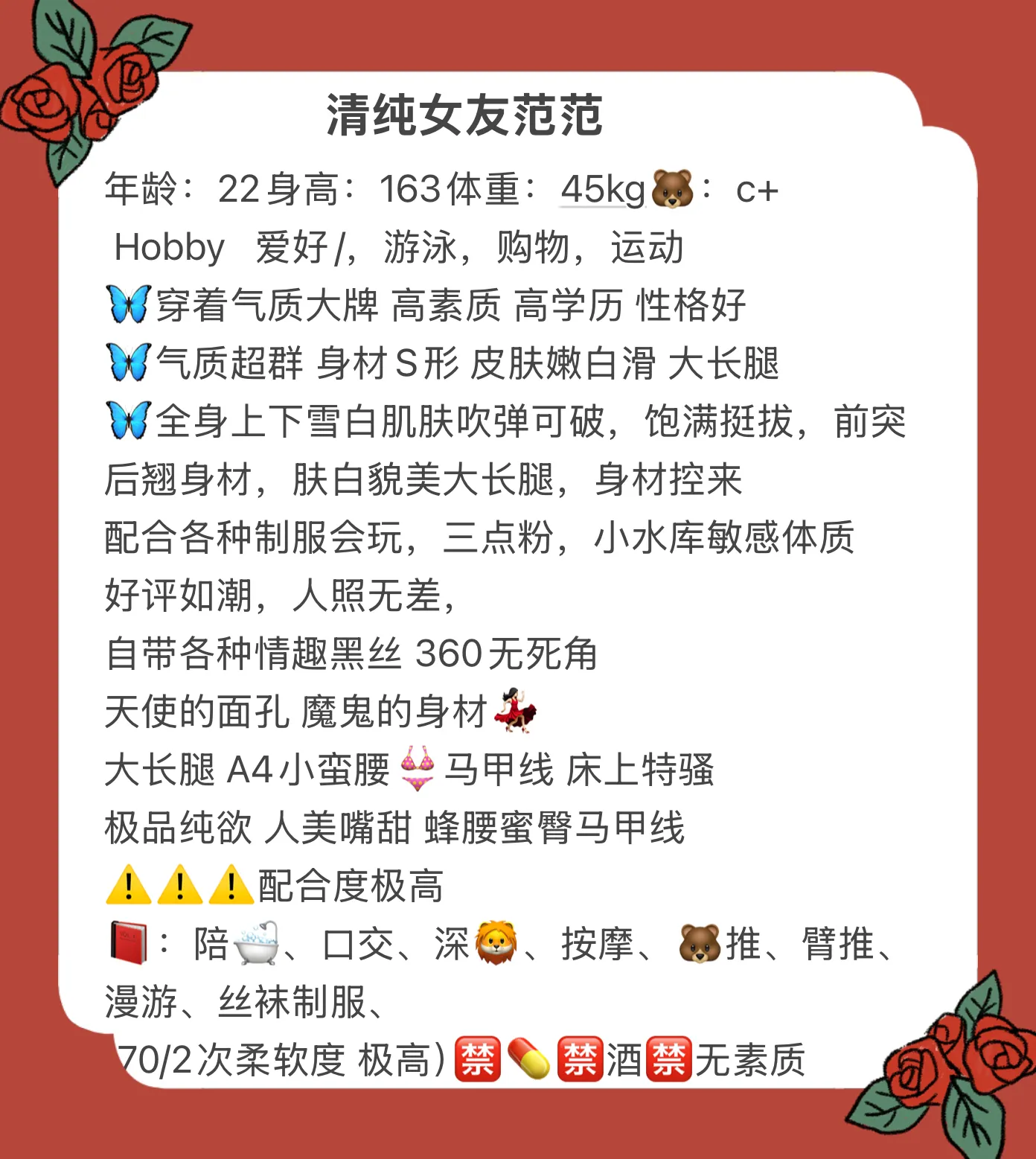 可纯可欲小女友 范范 Gallery 1