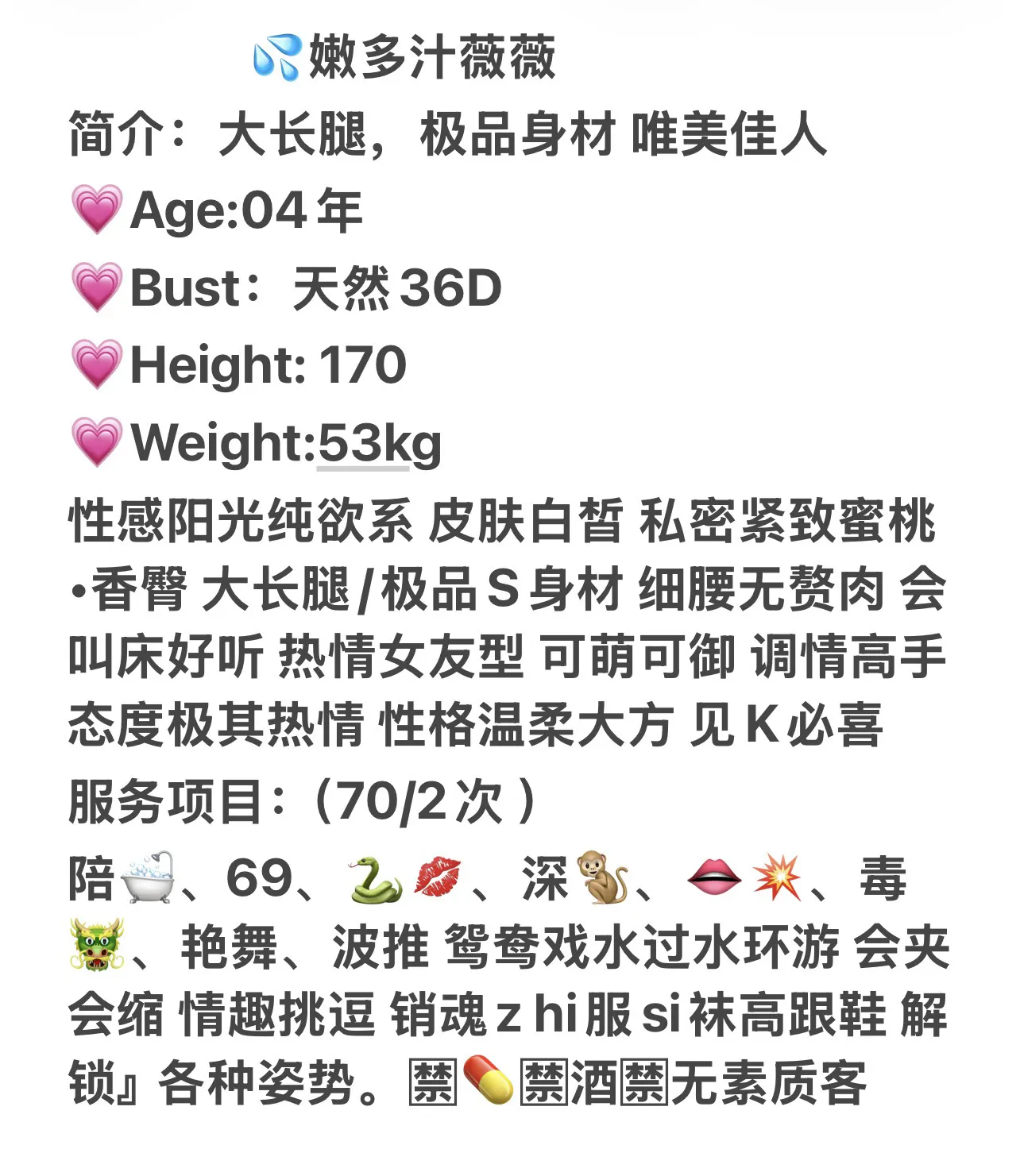 白白嫩嫩多💦薇薇 Gallery 2