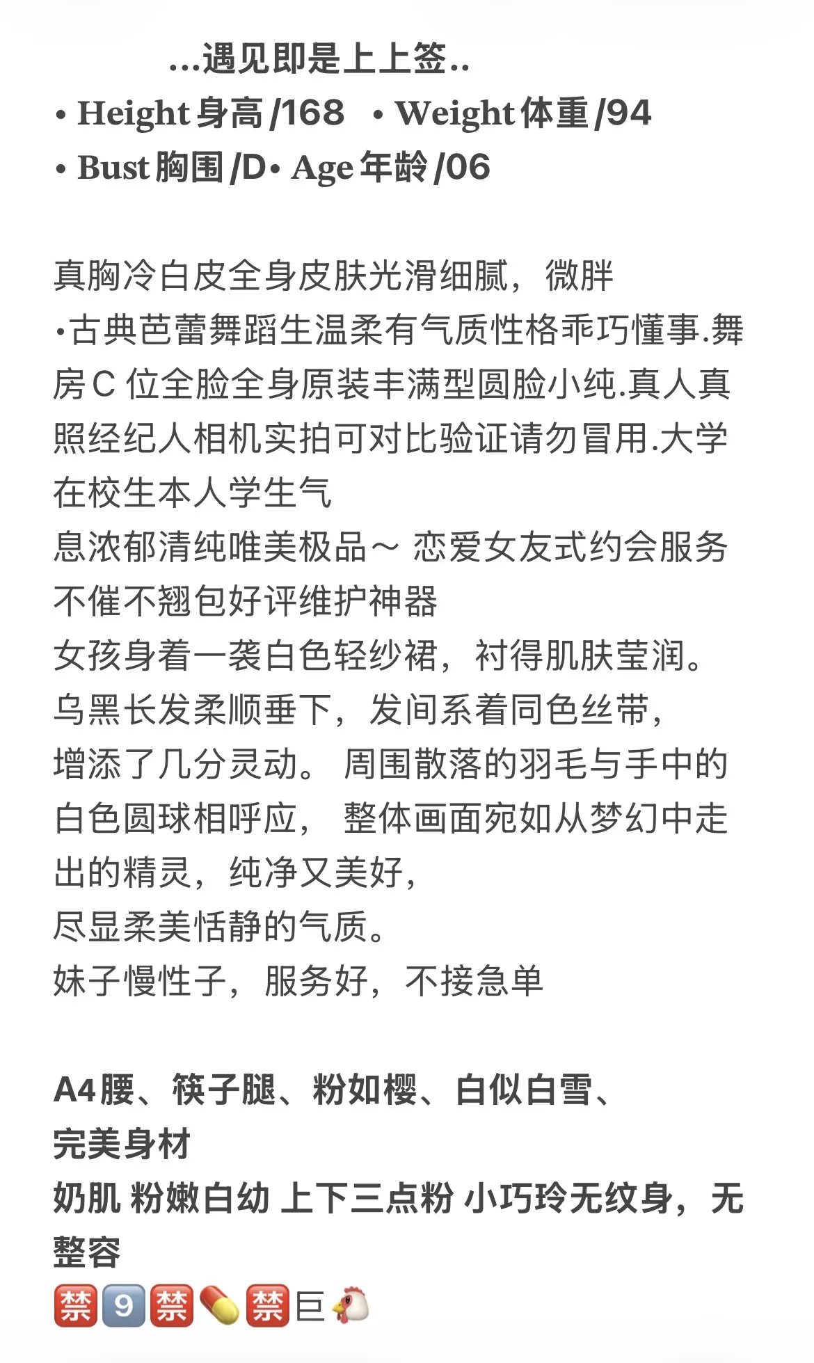 浦东 貂蝉 气质大奶舞蹈生 Gallery 1