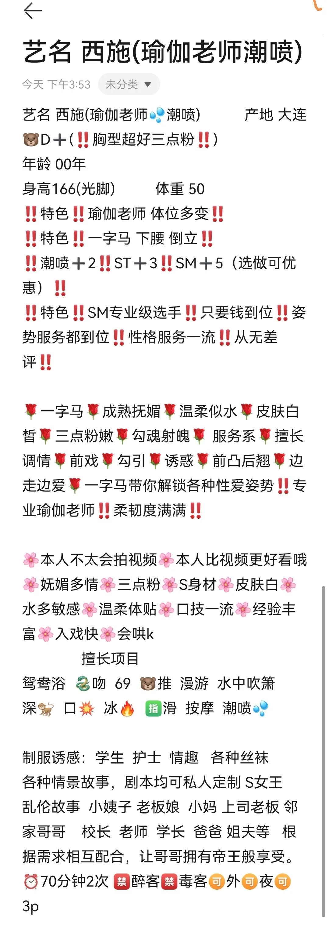 闵行❤️瑜伽老师西施 Gallery 1