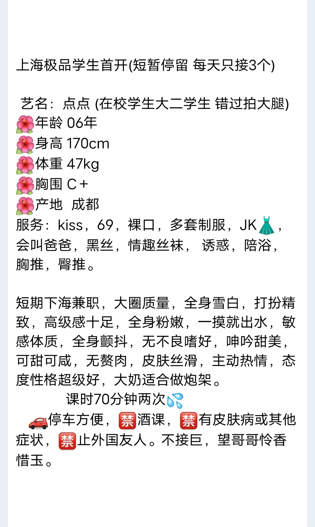 宝山点点 在校大二学生短开 Gallery 6