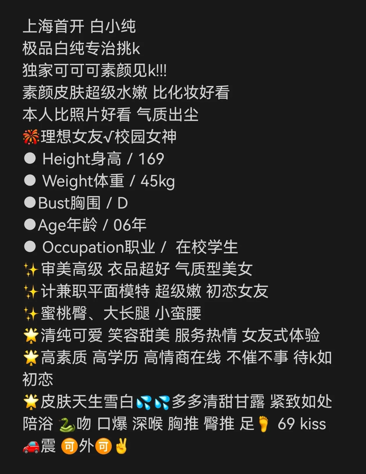 宝山纯御青青06年🥳极品白小纯 Gallery 2