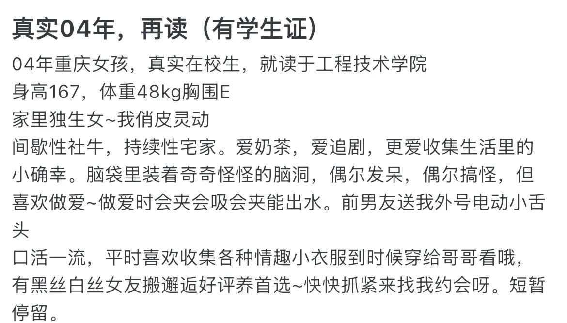 浦东 167 真实在校生重庆女孩 Gallery 1