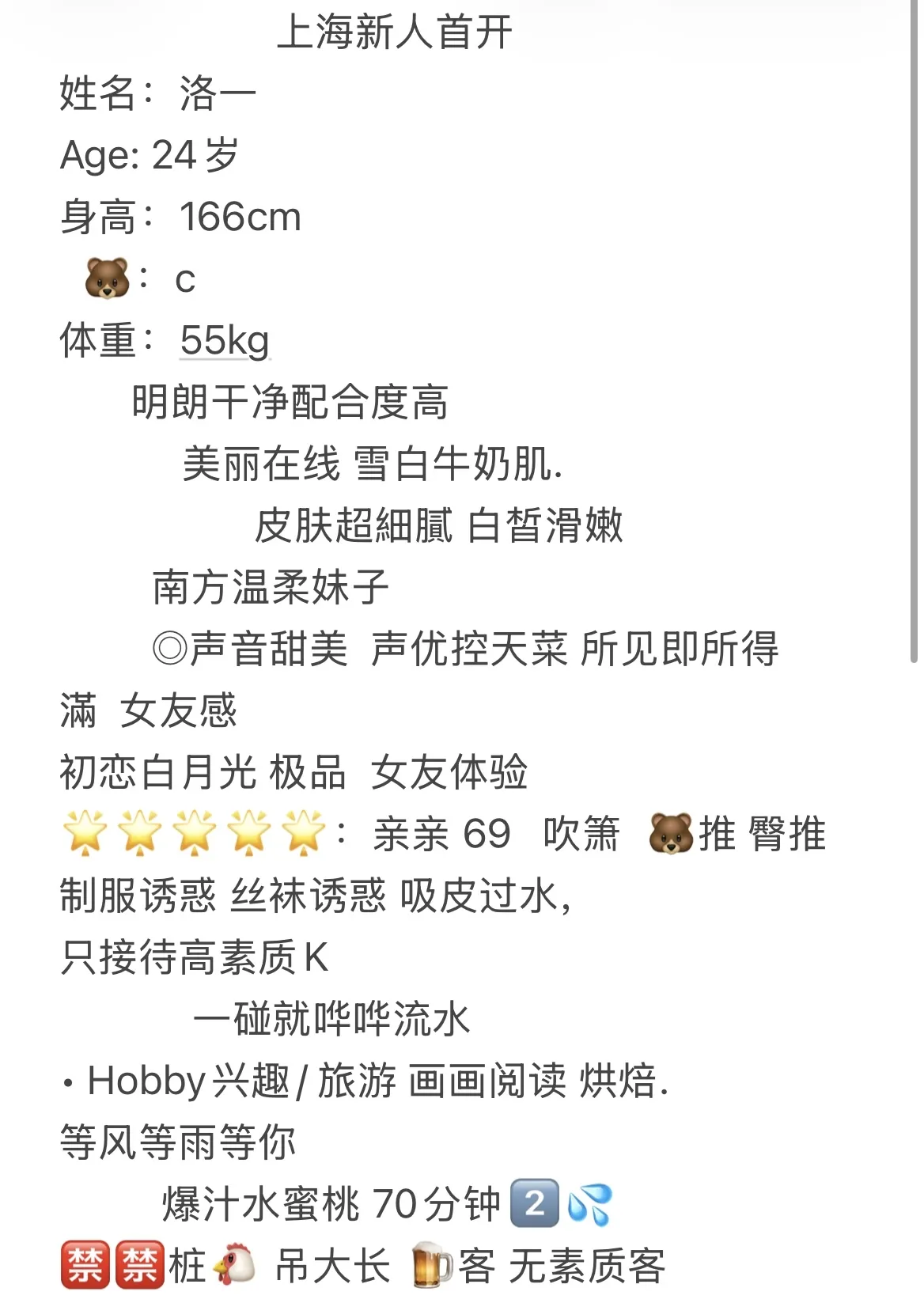 松江御姐 洛一 Gallery 1