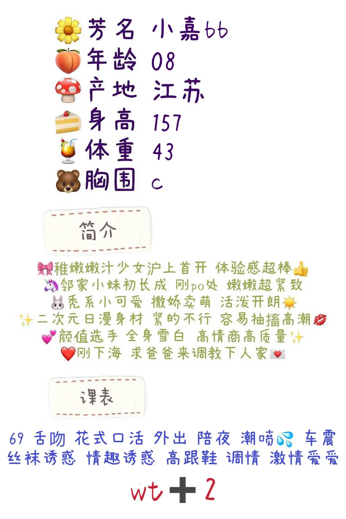 「小嘉bb」🉑wt水多多求干💦 Gallery 1