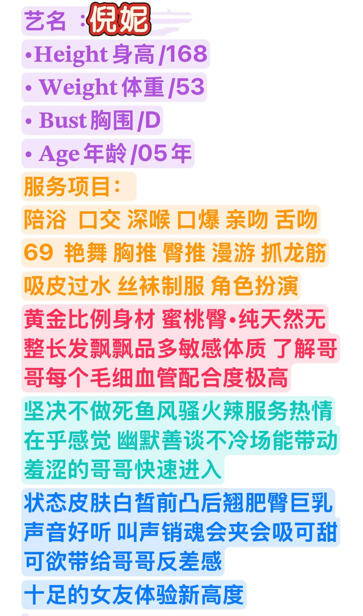 倪妮 网红小主播 外冷内骚bb超紧 Gallery 1