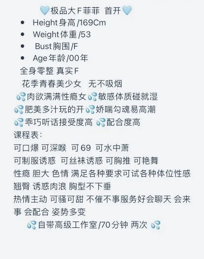 黄埔  菲菲 Gallery 2