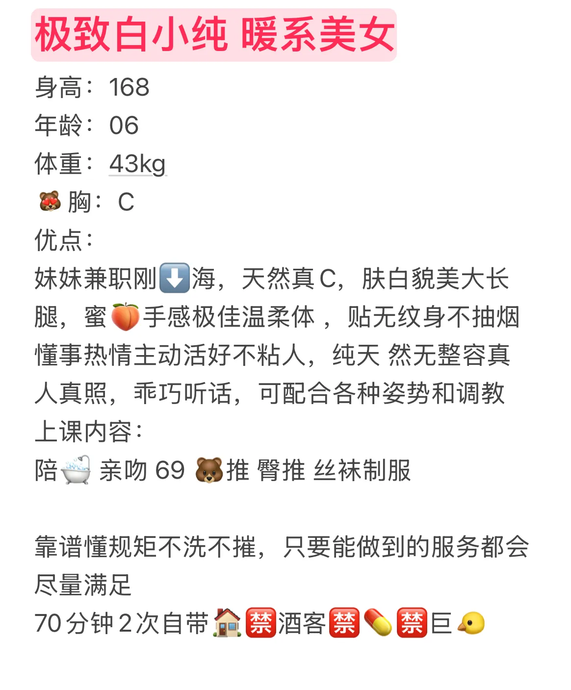 苏苏 极致白小纯 暖系美女 Gallery 2