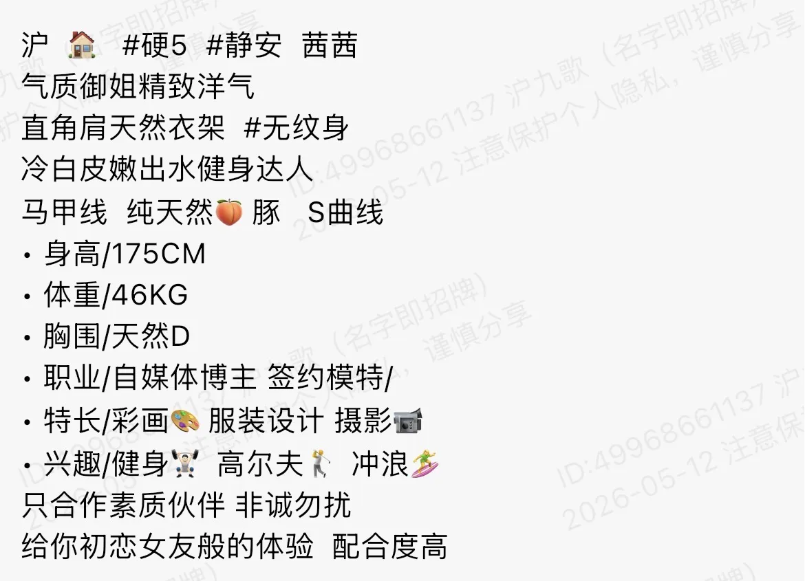 bb161 静安鹦鹉 175 气质御姐茜茜 Gallery 1