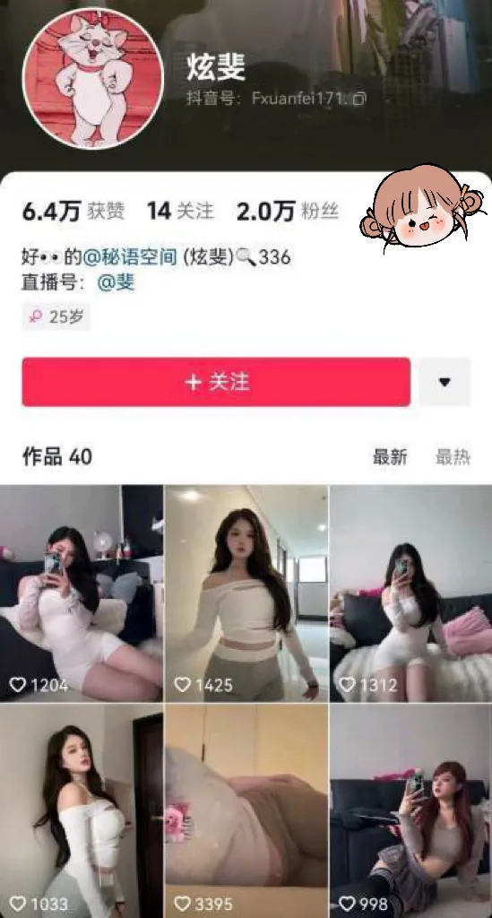 抖音网红奶猫 大奶牛🐮 都是风韵 Gallery 2