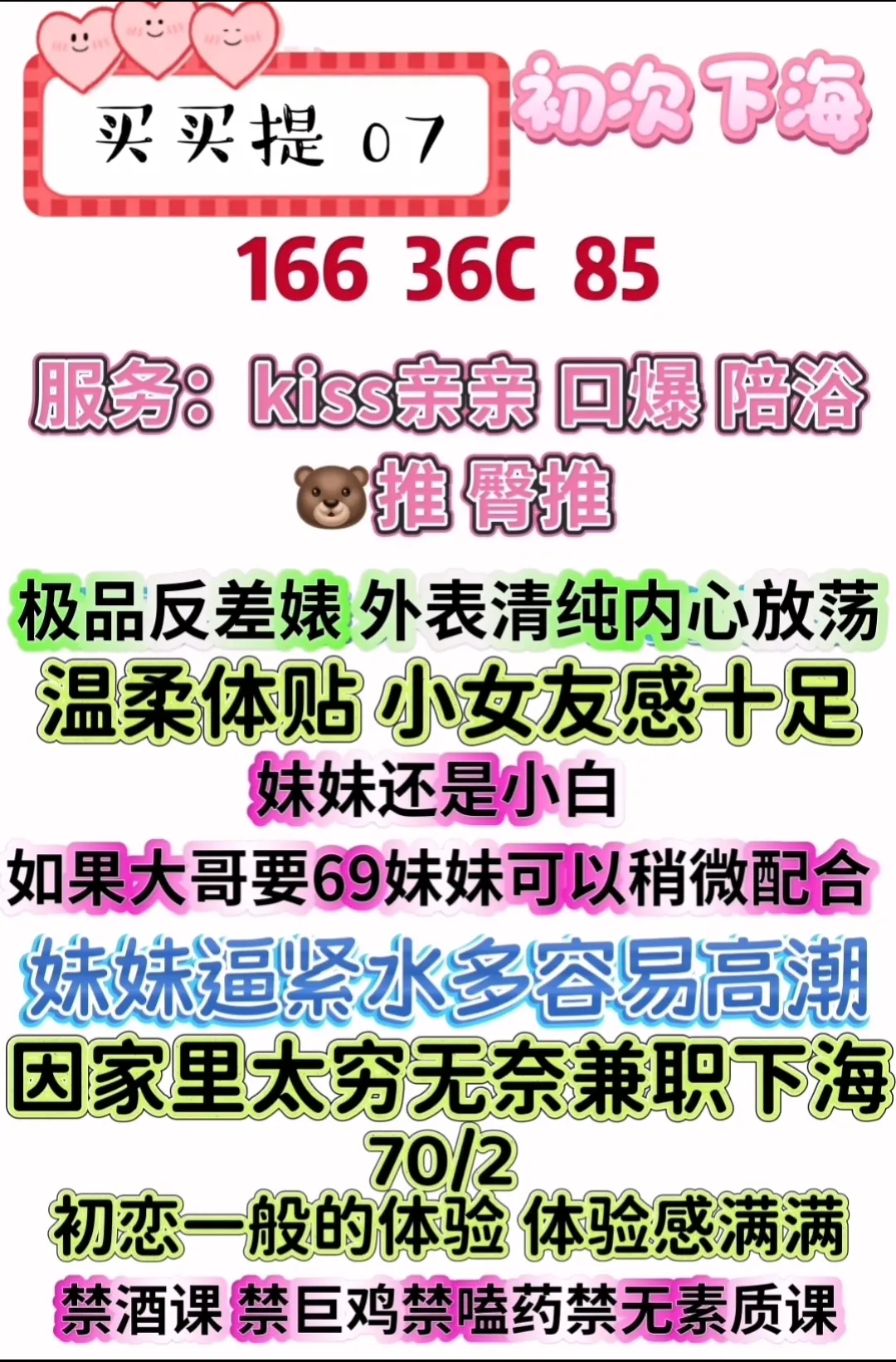 新开买买提07小白纯兼职首开 Gallery 1