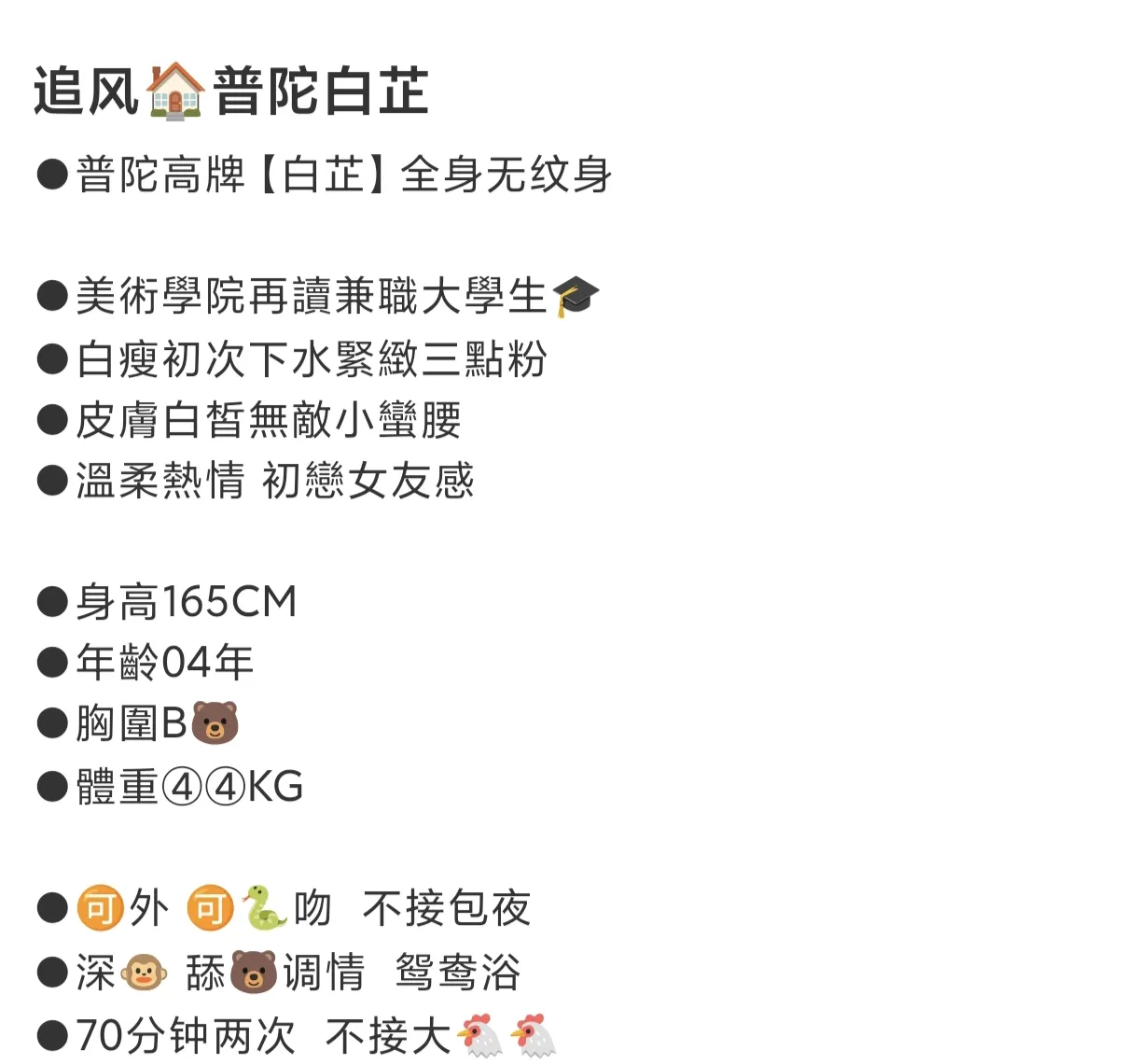 普陀*白芷 Gallery 3