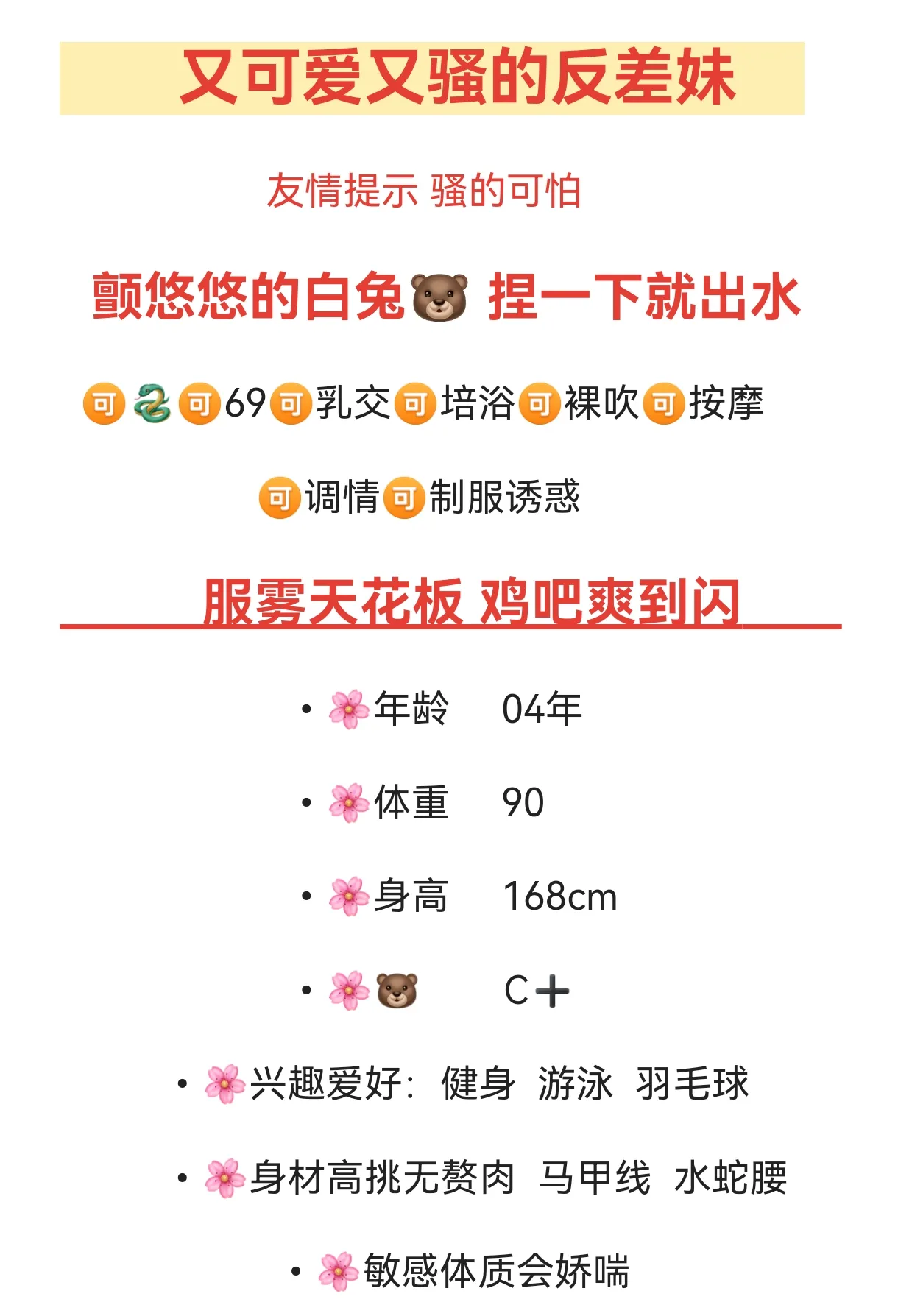 倩倩(反差妹水巨多) Gallery 1