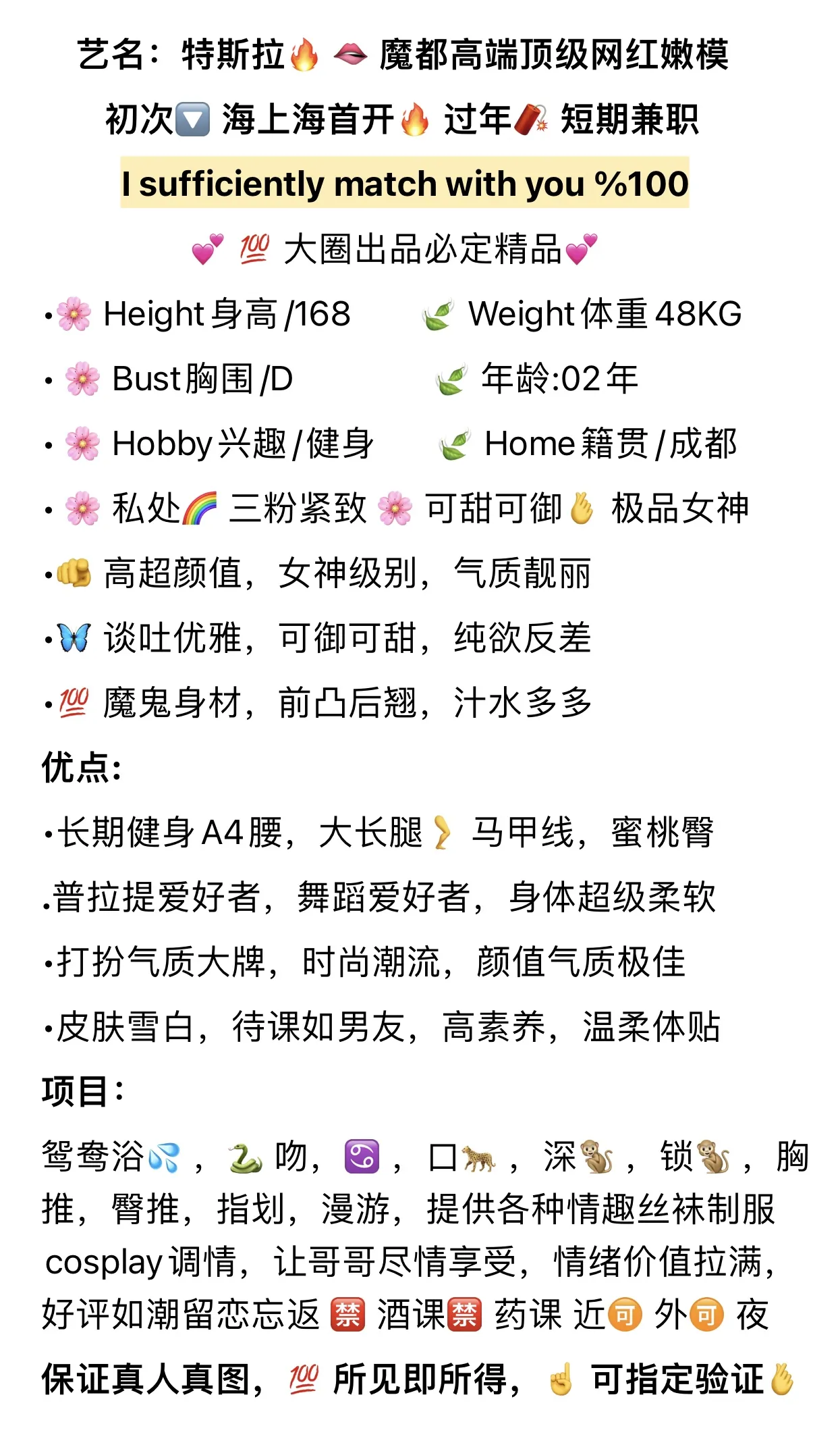 陆家嘴网红嫩模💃特斯拉 Gallery 2