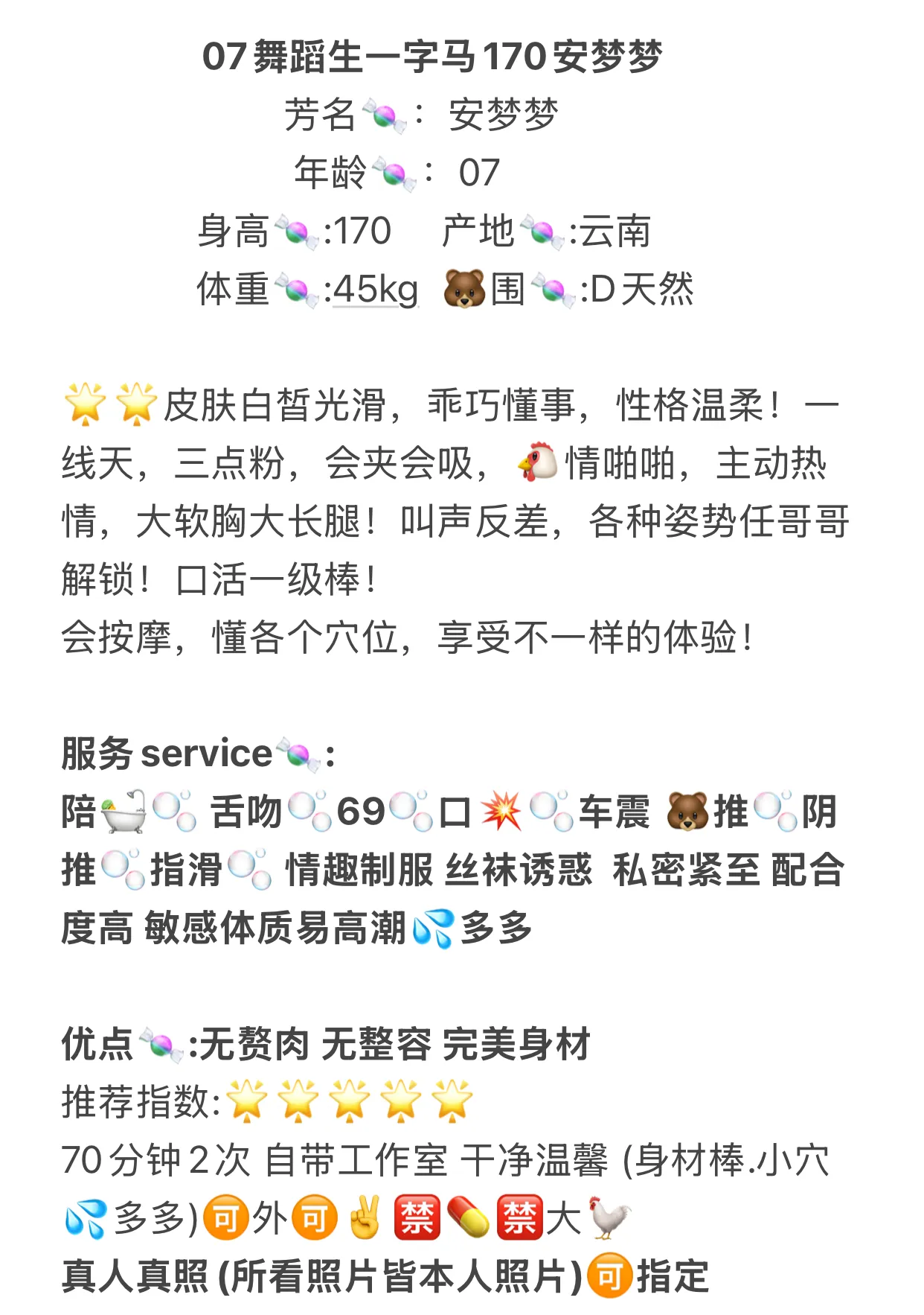 普陀07舞蹈生一字马170安梦梦可拍视频 Gallery 6