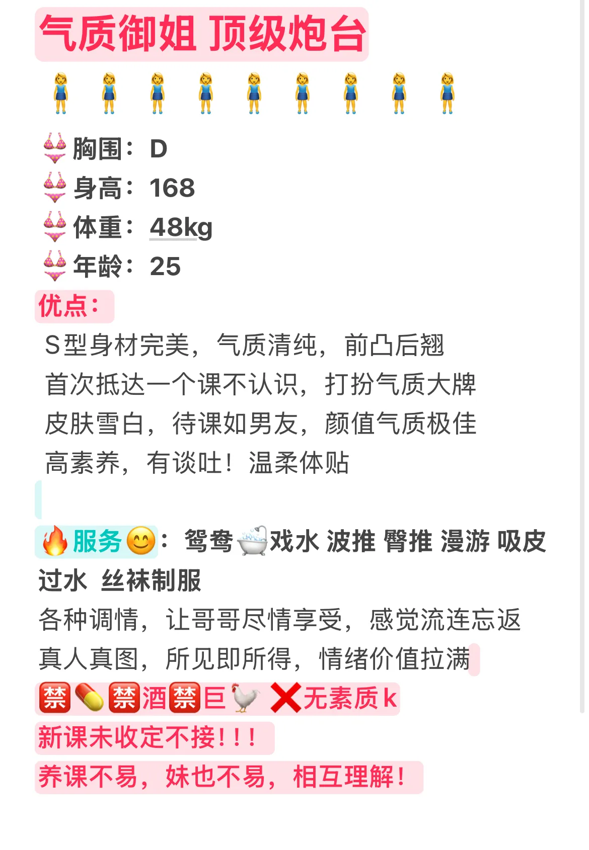 气质御姐，顶级炮台 （晓琳） Gallery 2