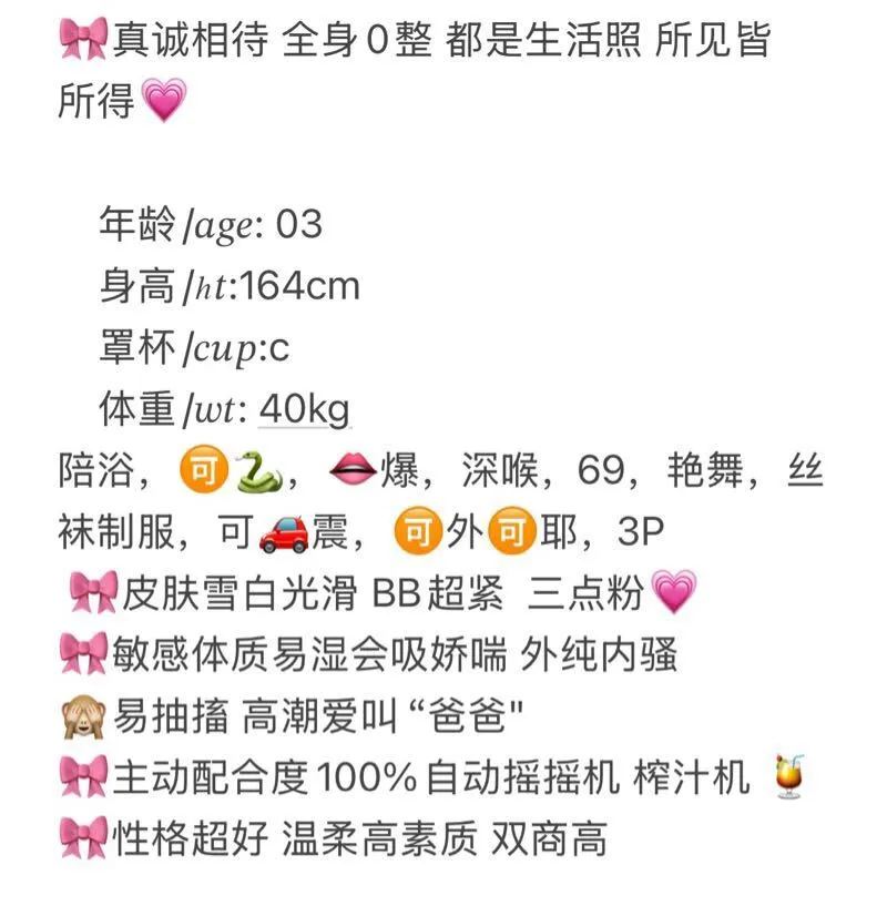 卡哇伊宝贝 思宝 娇小可爱 名穴紧紧 Gallery 1