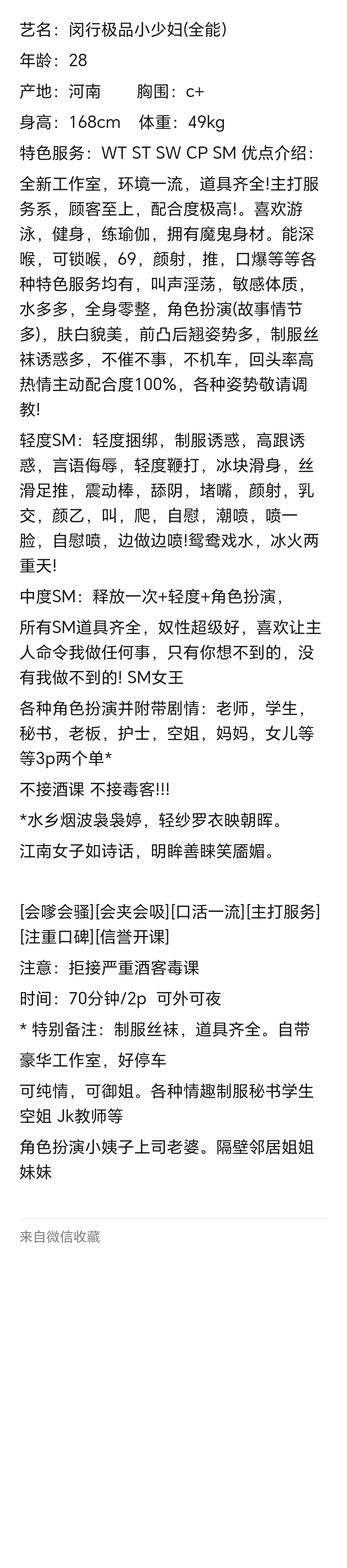 闵行极品小少妇(全能) Gallery 2