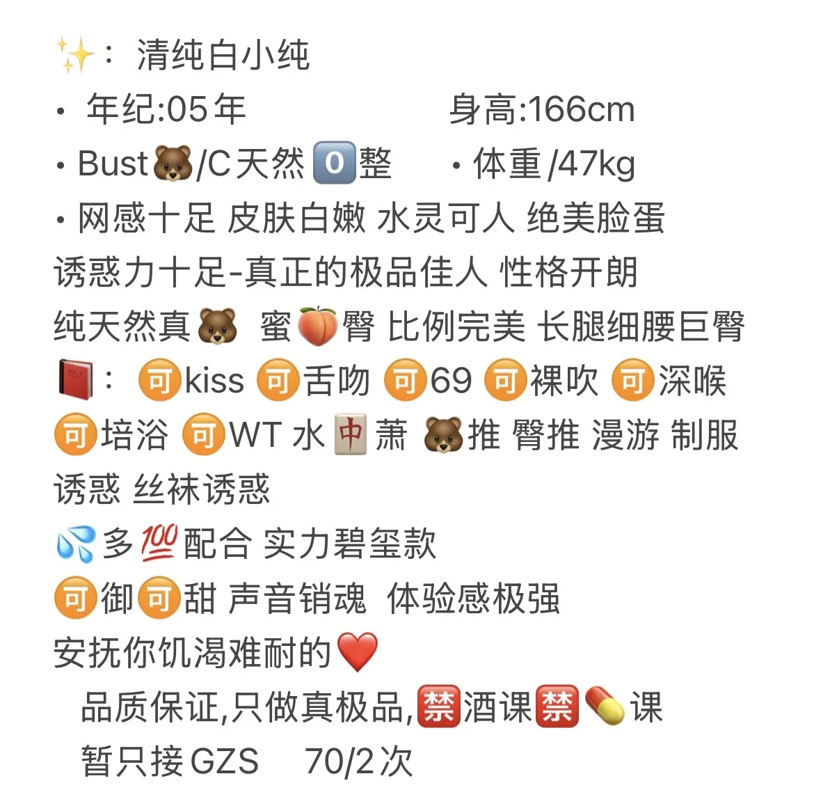 闵行 语嫣 Gallery 2