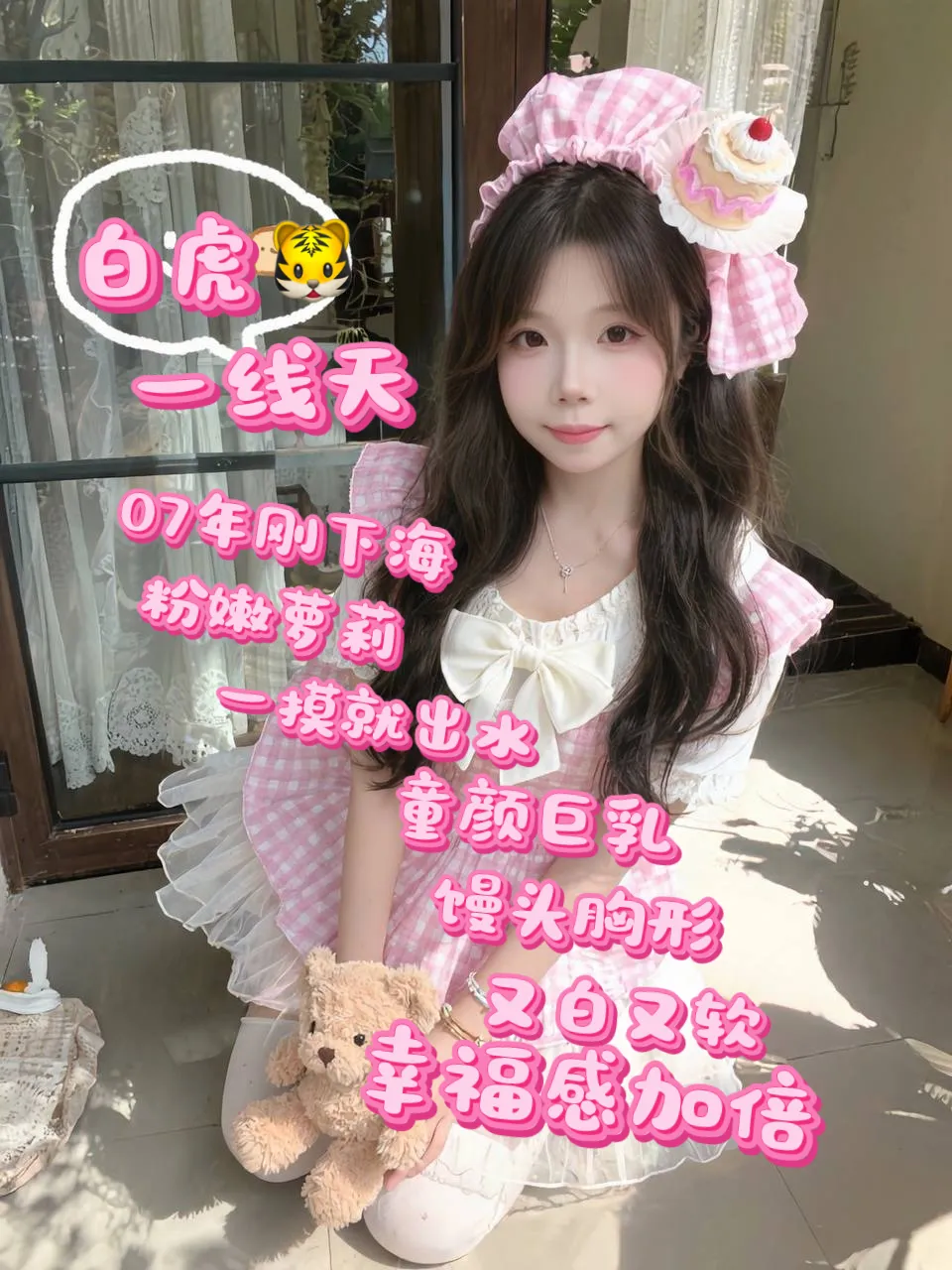 浦东-07白虎软饭饭-萝莉软妹-馒头胸 童颜巨乳