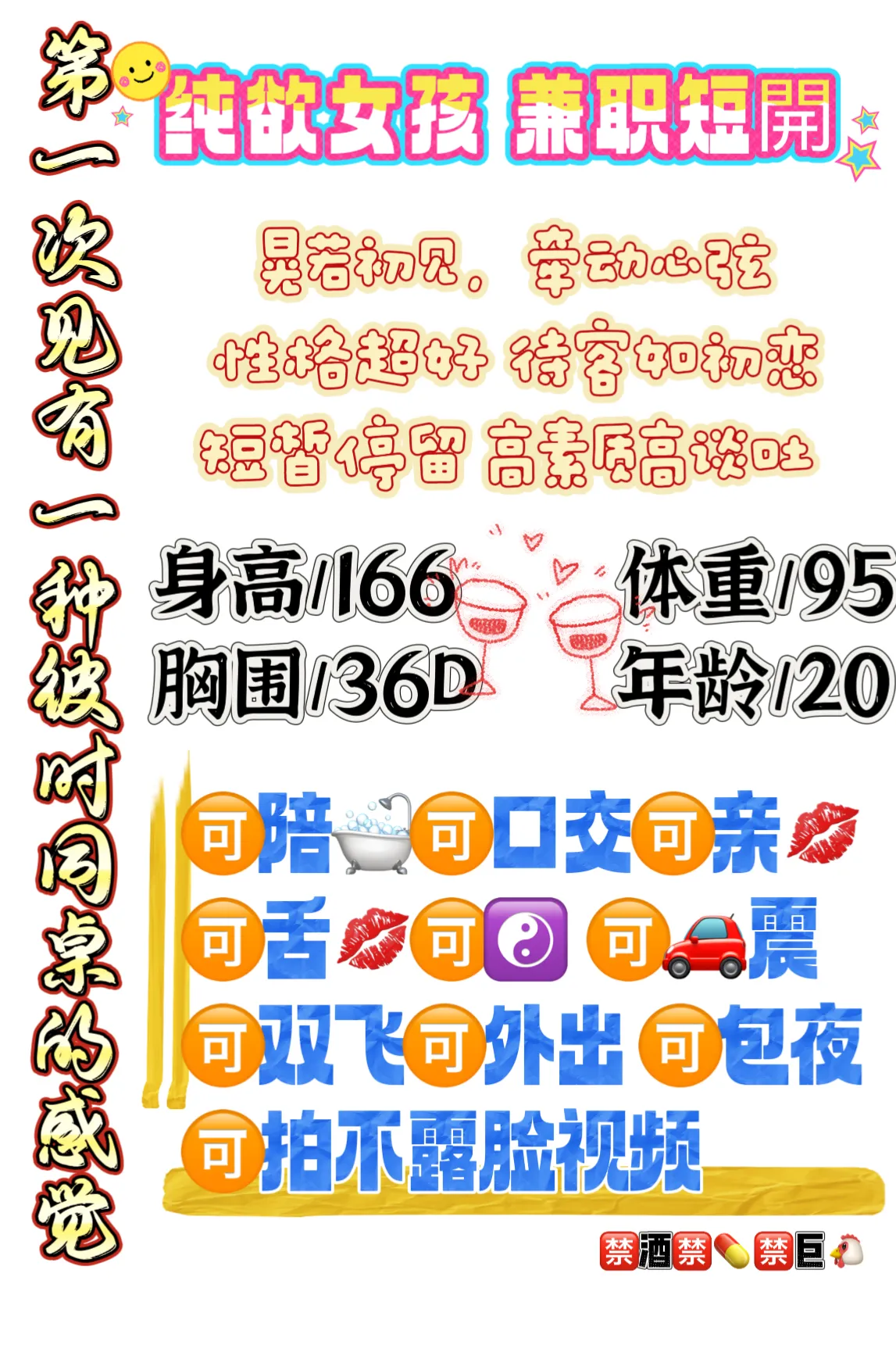 苏菲 甜美可爱身体柔软BB水多 Gallery 1