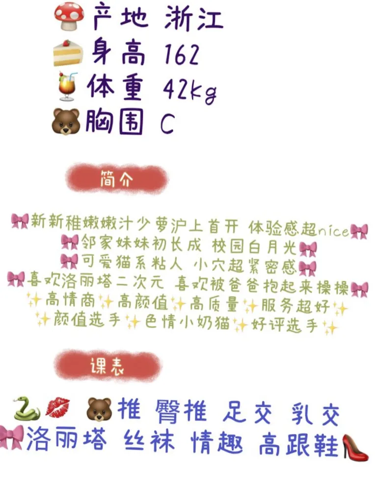 闵行07果儿极品萝莉上海首开 Gallery 2