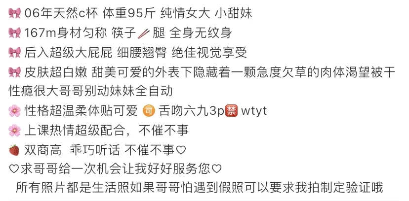 Y4388A-06 静安白小纯学生妹 Gallery 1