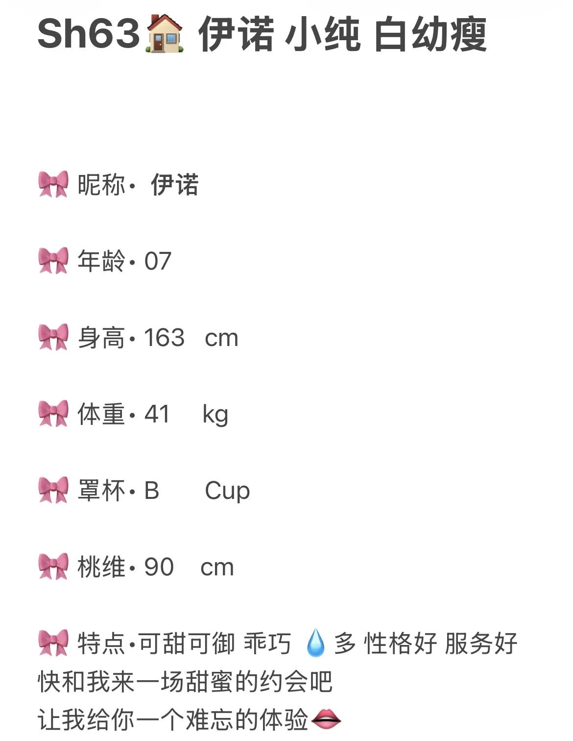 闵行伊诺小纯白幼瘦 Gallery 1