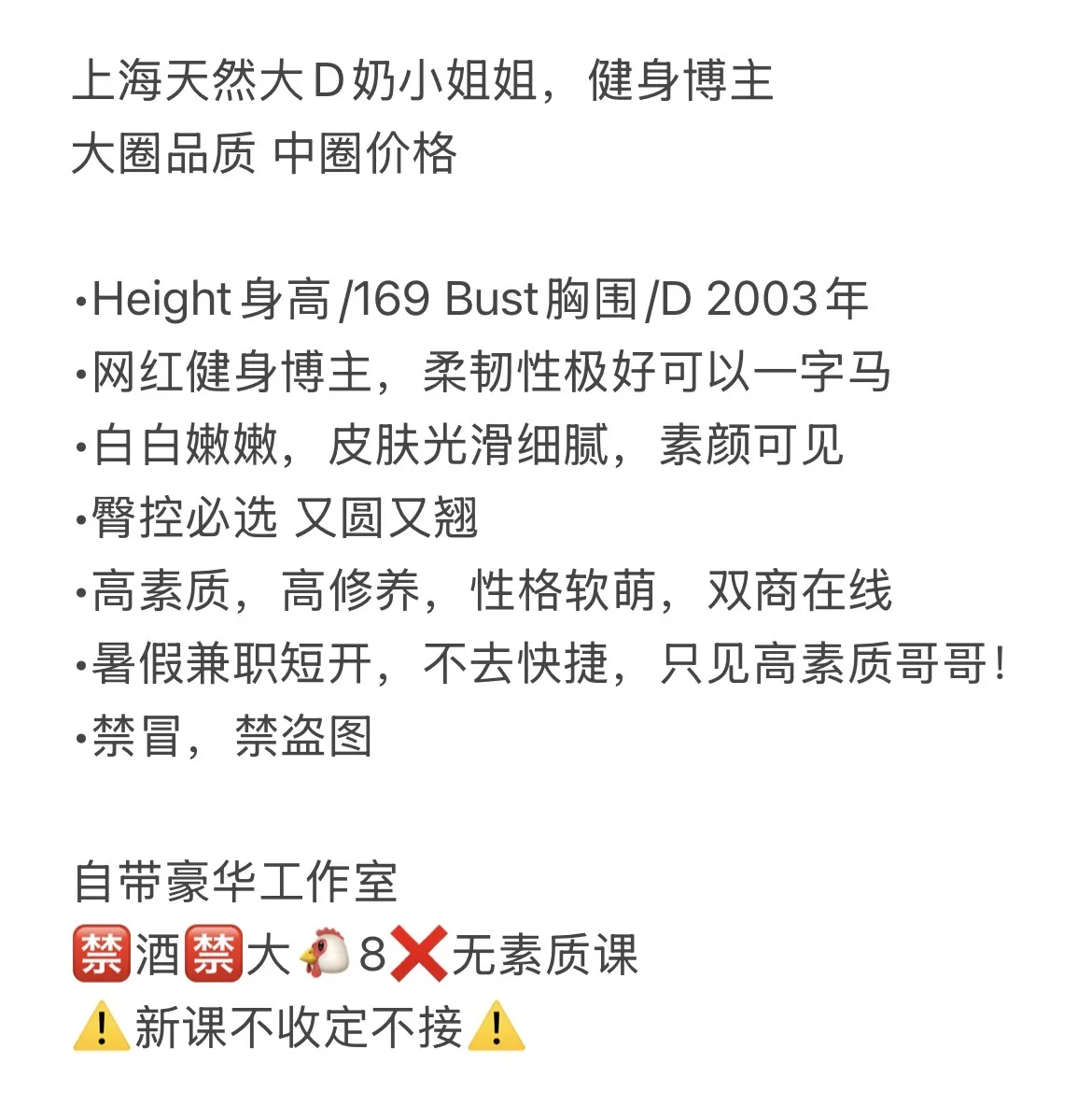闵行 良子 大胸御姐 健身博主 Gallery 1
