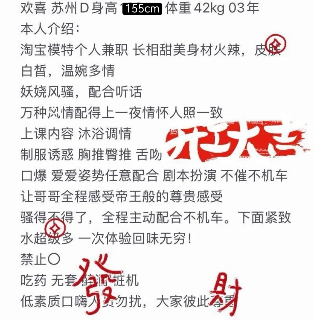 三林前滩（欢喜）1米55颠勺萝莉 单单好评 Gallery 6