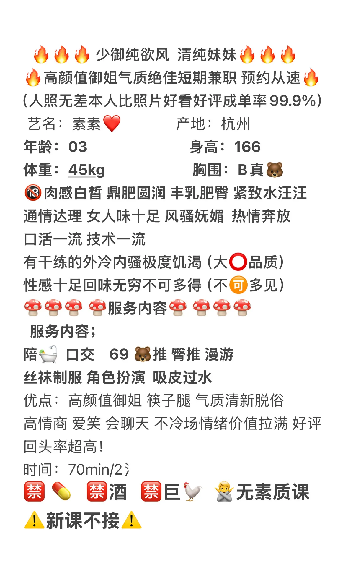 素素 人瘦奶大温柔不事 短开赚钱买包包 Gallery 1