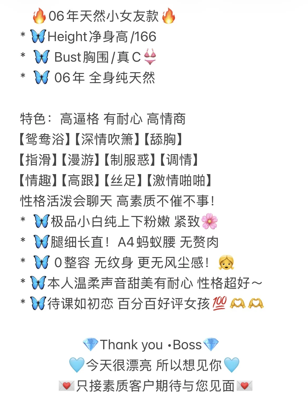 闵行 静香 酥酥麻麻 敏感小妹妹 Gallery 1