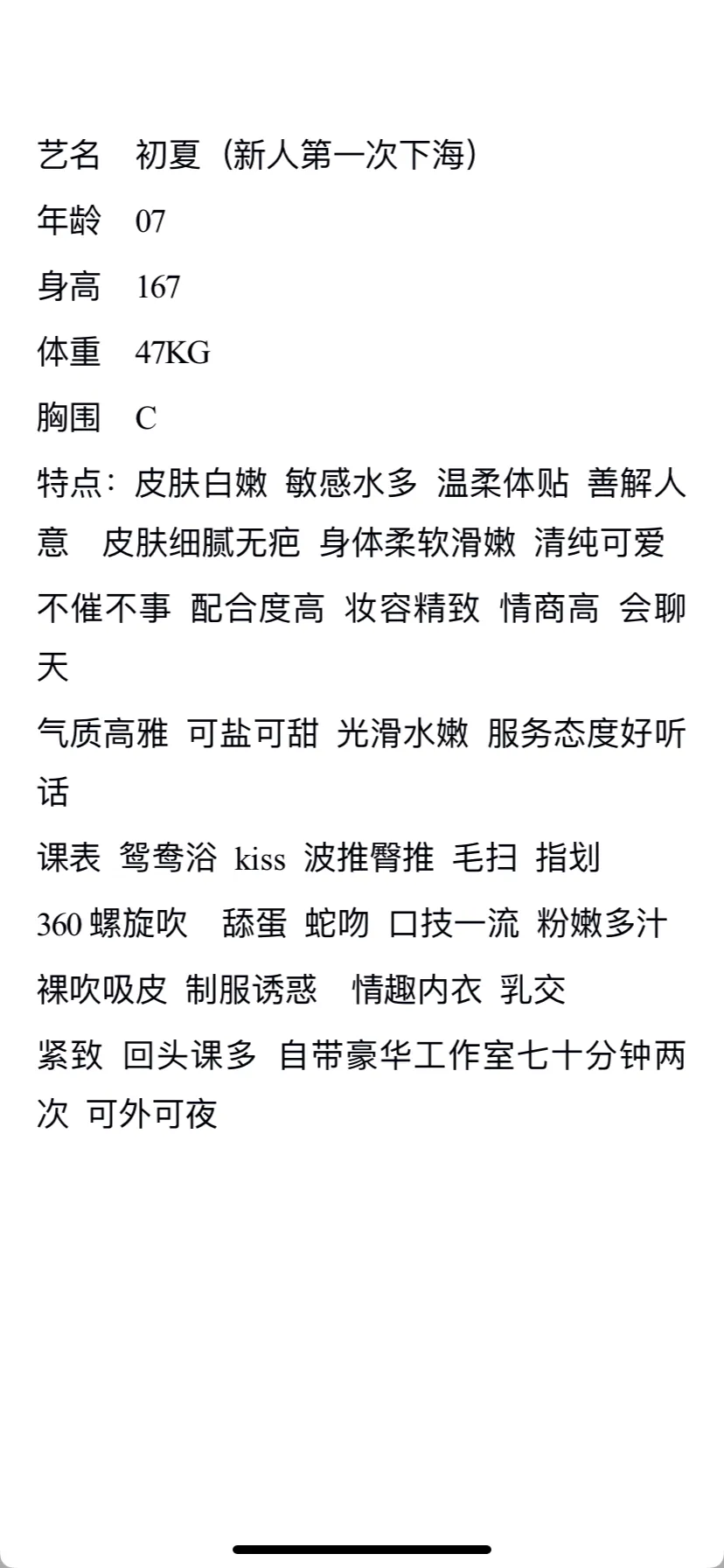 浦东初夏(新人报道) Gallery 3