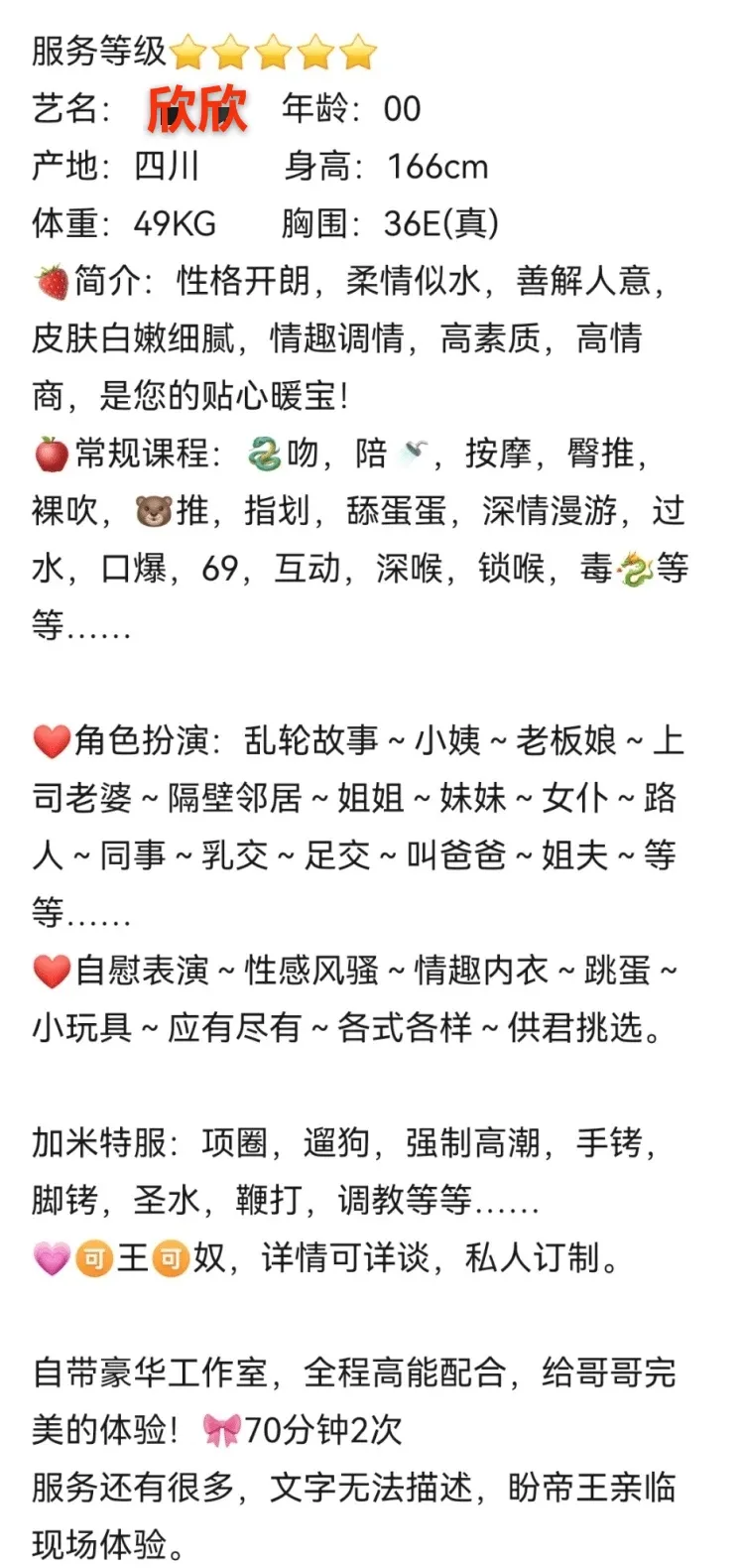 普陀欣欣cpsm抓龙筋 Gallery 3