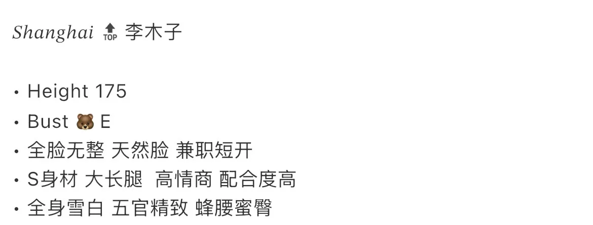 浦东 175 极品御姐李木子 Gallery 1