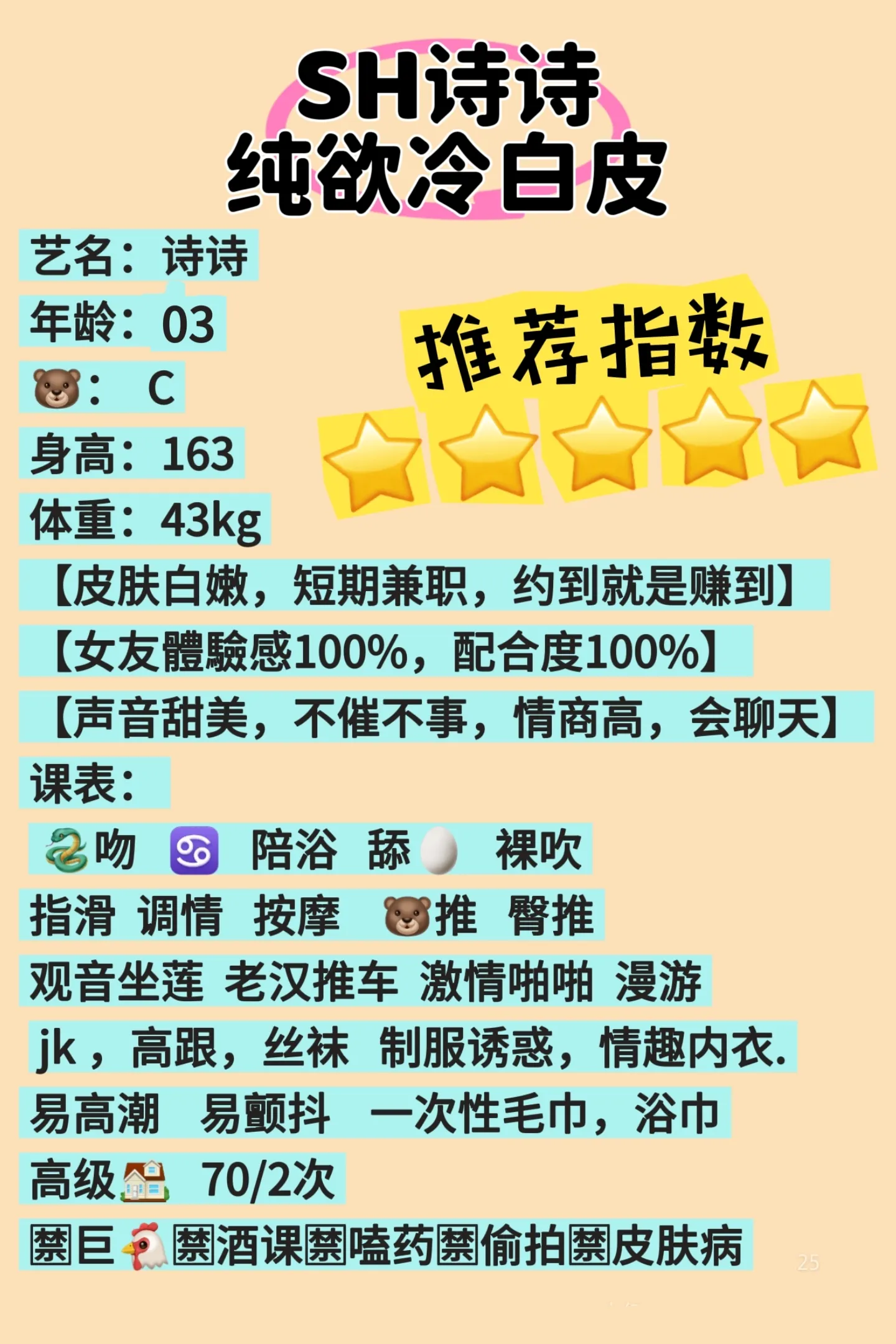 闵行诗诗  纯欲冷白皮 Gallery 2