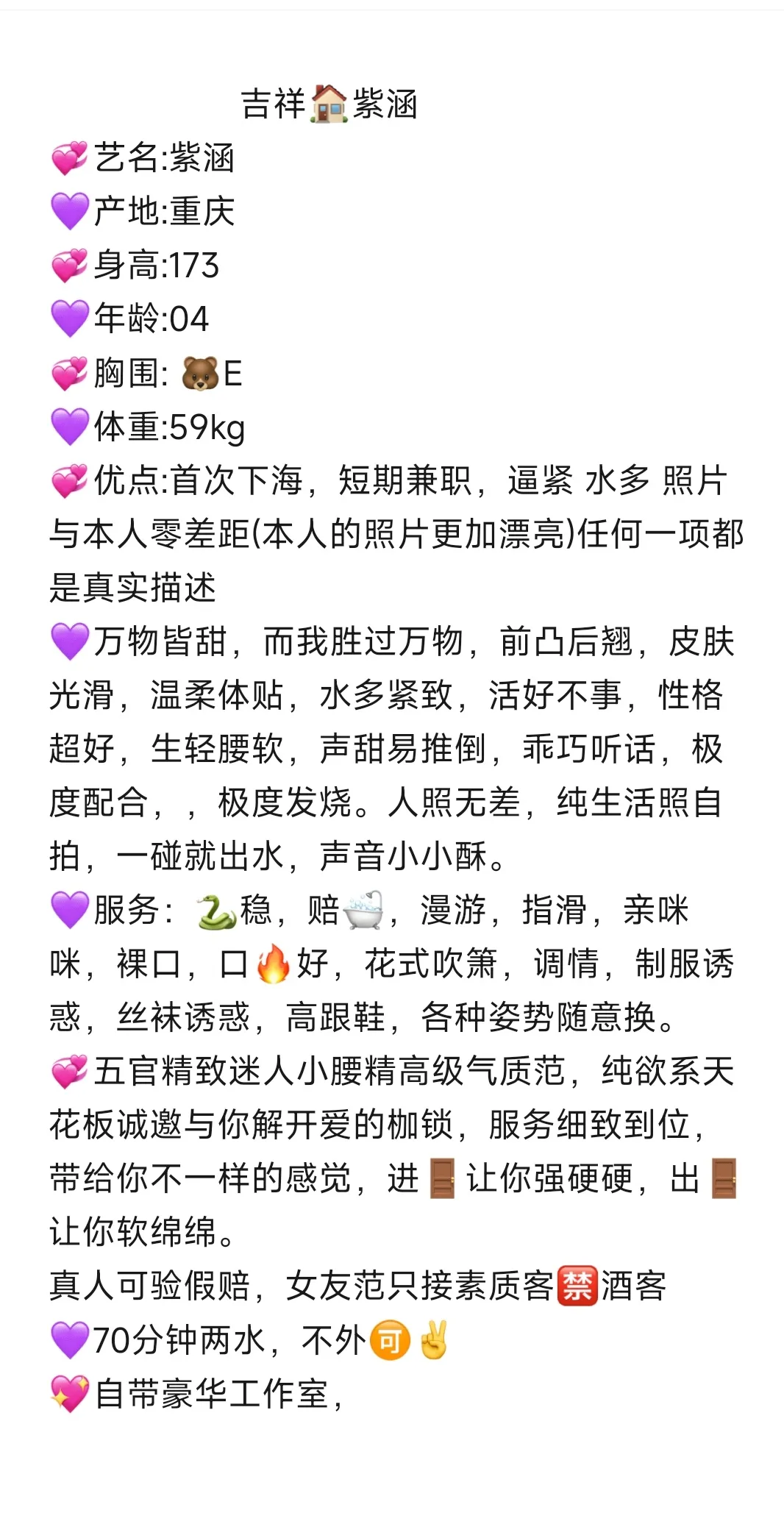 宝山02紫涵［原装大奶E］无不良嗜好 Gallery 2