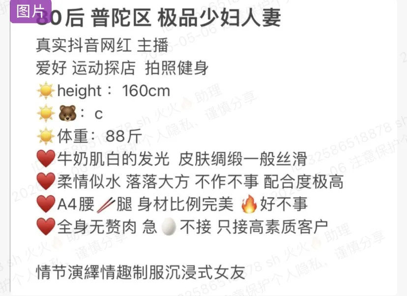 3388A-160 普陀极品少妇 Gallery 1